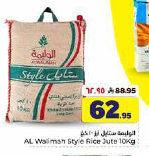 available at هايبر الوفاء in مملكة العربية السعودية, السعودية, سعودية - الخرج