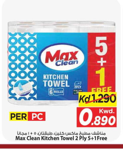 available at مارك & سايف in الكويت - مدينة الكويت
