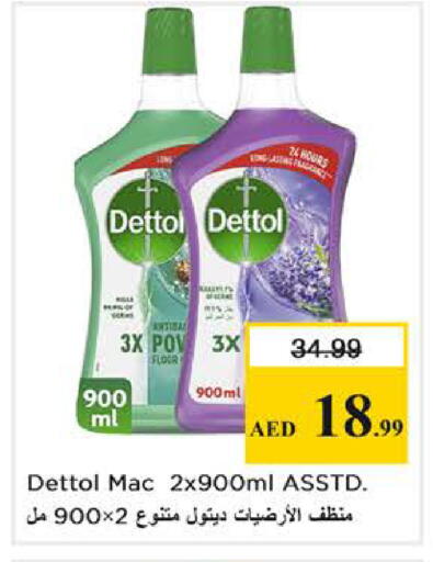 available at نستو هايبرماركت in الإمارات العربية المتحدة , الامارات - دبي