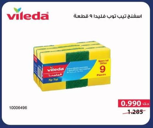 available at جمعية سلوى التعاونية in الكويت - مدينة الكويت