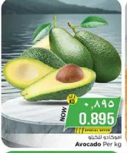 Avocado available at Nesto Hypermarkets in Kuwait - Ahmadi Governorate