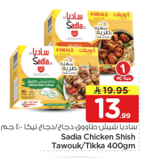 available at نستو in مملكة العربية السعودية, السعودية, سعودية - الخرج