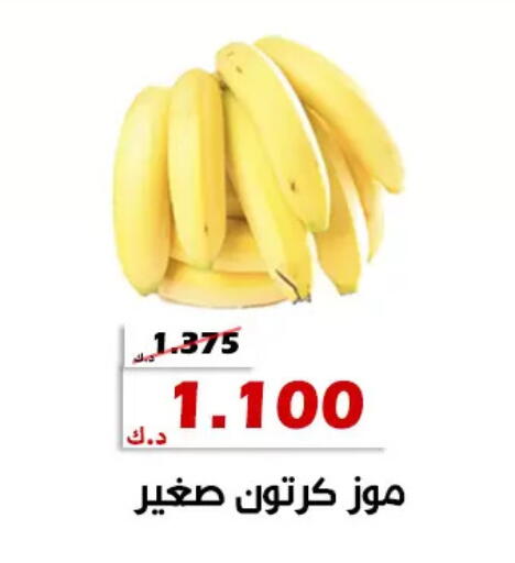 available at جمعية الخالدية التعاونية in الكويت - مدينة الكويت
