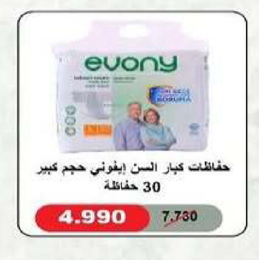available at Al dhaher co-op society in Kuwait - Ahmadi Governorate