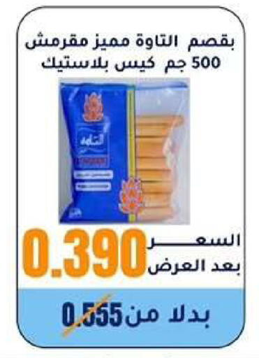available at جمعية الوفرة التعاونية in الكويت - محافظة الأحمدي