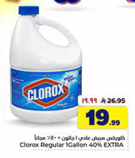 available at هايبر الوفاء in مملكة العربية السعودية, السعودية, سعودية - الخرج