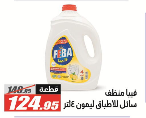 available at الفرجاني هايبر ماركت in Egypt - القاهرة