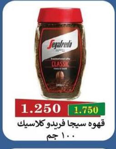 available at Salwa Co-Operative Society  in Kuwait - Kuwait City