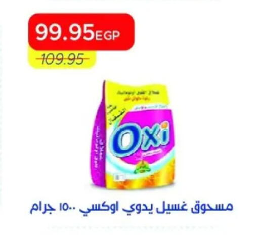 available at Metro Market  in Egypt - Cairo
