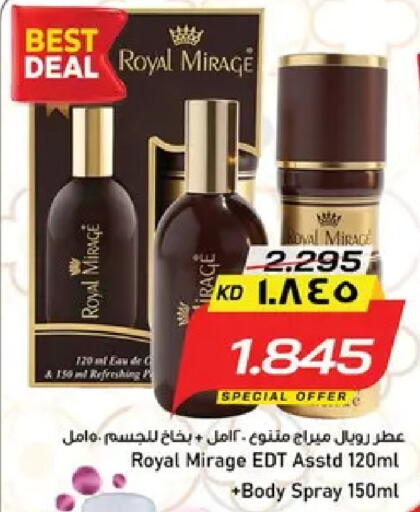 available at نستو هايبر ماركت in الكويت - مدينة الكويت