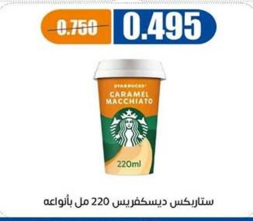 available at جمعية اشبيلية التعاونية in الكويت - مدينة الكويت