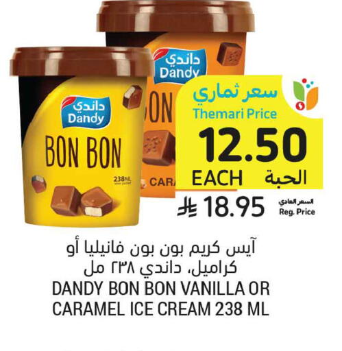 Vanilla available at أسواق التميمي in مملكة العربية السعودية, السعودية, سعودية - الرس