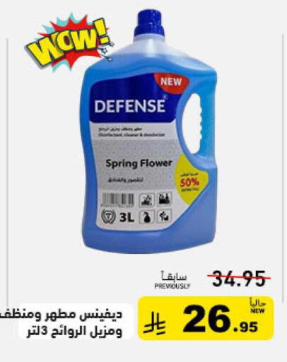 available at أسواق رامز in مملكة العربية السعودية, السعودية, سعودية - حفر الباطن