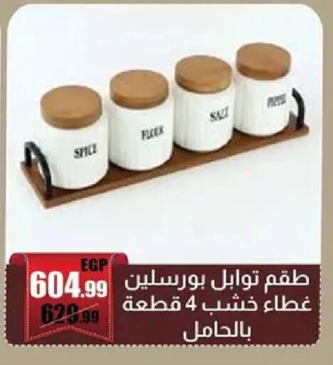 available at Abo Elsoud Hypermarket in Egypt - Cairo