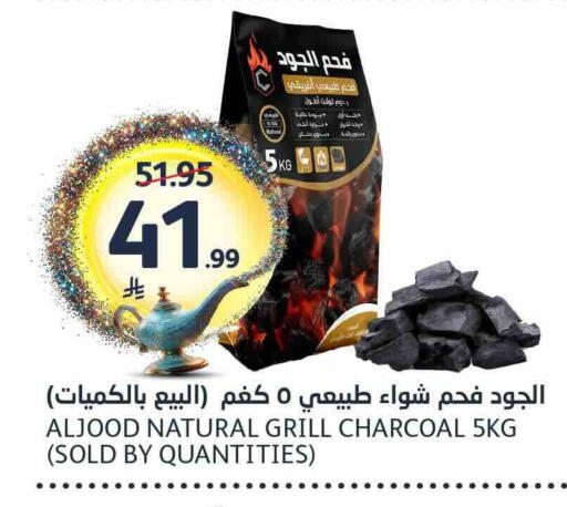 available at مركز الجزيرة للتسوق in مملكة العربية السعودية, السعودية, سعودية - الرياض
