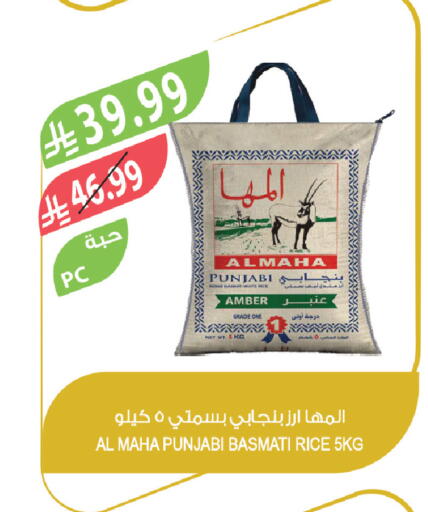 available at المزرعة in مملكة العربية السعودية, السعودية, سعودية - سيهات