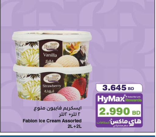 Strawberry Vanilla available at HyperMax in Bahrain