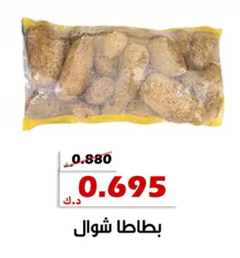available at جمعية الخالدية التعاونية in الكويت - مدينة الكويت