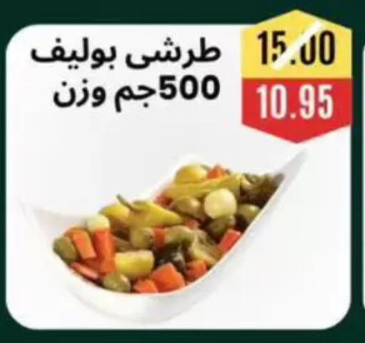 available at Awlad Hassan Markets in Egypt - Cairo