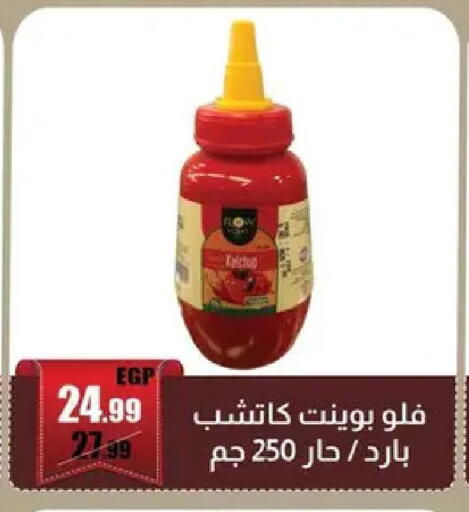 available at Abo Elsoud Hypermarket in Egypt - Cairo