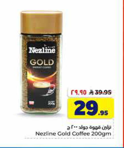available at Hyper Al Wafa in KSA, Saudi Arabia, Saudi - Al-Kharj