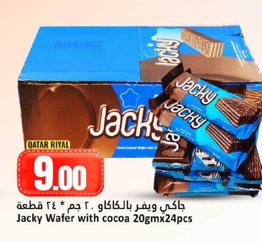 available at دانة هايبرماركت in قطر - الوكرة