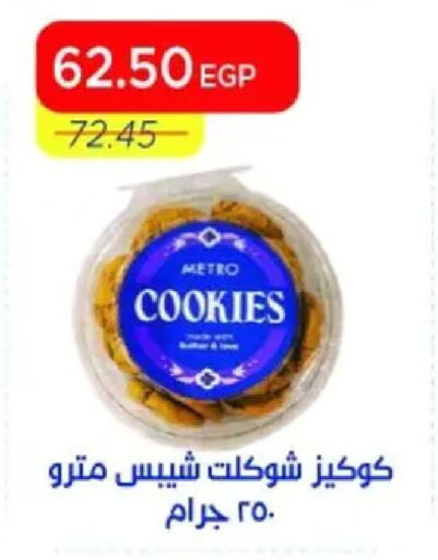 available at Metro Market  in Egypt - Cairo