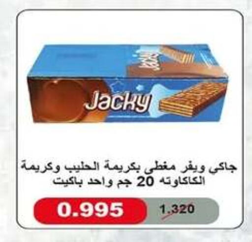 available at جمعية اشبيلية التعاونية in الكويت - مدينة الكويت