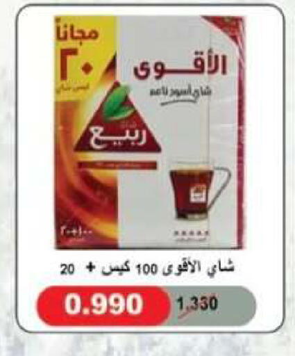 available at جمعية العقيلة التعاونية in الكويت - محافظة الأحمدي