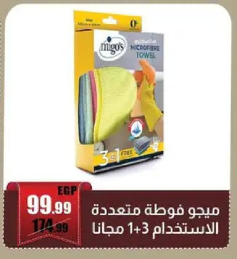 available at Abo Elsoud Hypermarket in Egypt - Cairo