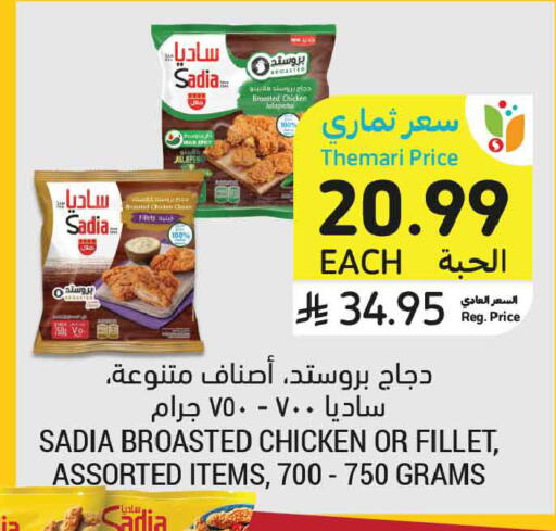 available at أسواق التميمي in مملكة العربية السعودية, السعودية, سعودية - المدينة المنورة