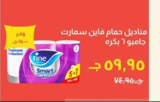 available at Kheir Zaman  in Egypt - Cairo