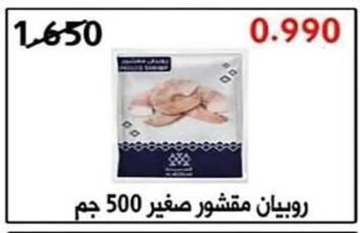 available at جمعية اشبيلية التعاونية in الكويت - مدينة الكويت