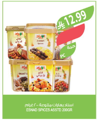 available at المزرعة in مملكة العربية السعودية, السعودية, سعودية - الجبيل‎