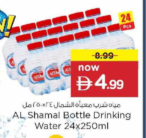 available at نستو هايبرماركت in الإمارات العربية المتحدة , الامارات - دبي