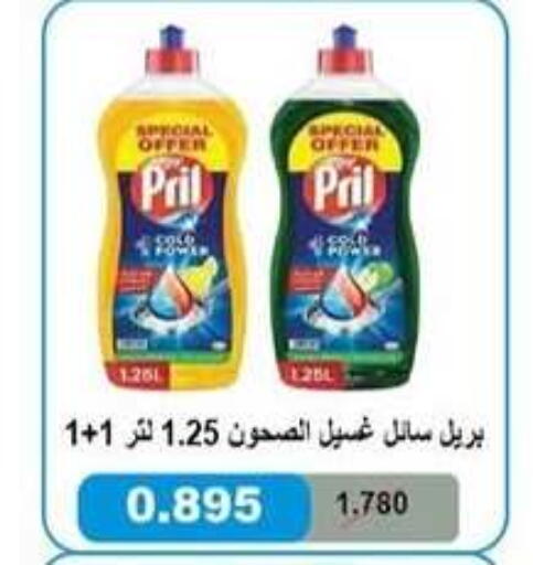available at جمعية سلوى التعاونية in الكويت - مدينة الكويت