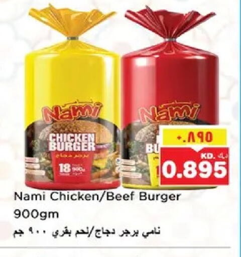 available at نستو هايبر ماركت in الكويت - مدينة الكويت