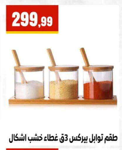 available at El Mahlawy Stores in Egypt - Cairo
