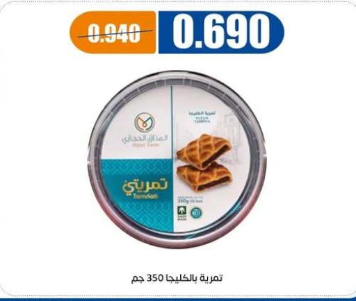available at جمعية اشبيلية التعاونية in الكويت - مدينة الكويت