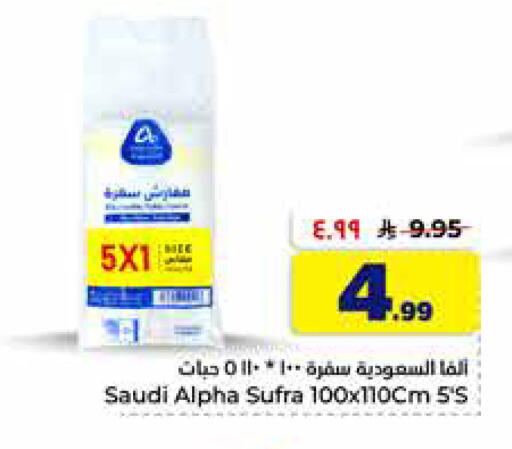 available at Hyper Al Wafa in KSA, Saudi Arabia, Saudi - Al-Kharj
