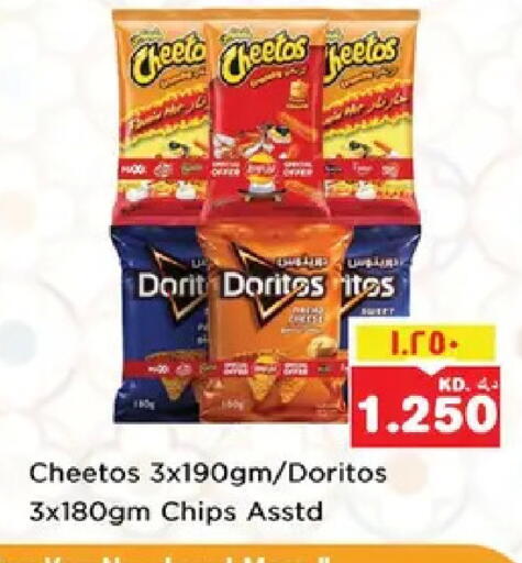 available at نستو هايبر ماركت in الكويت - مدينة الكويت