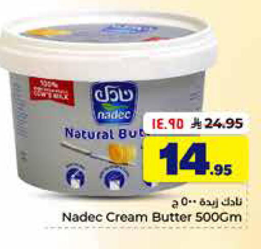 available at Hyper Al Wafa in KSA, Saudi Arabia, Saudi - Al Hasa