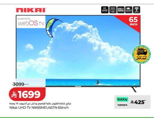 available at LULU Hypermarket in KSA, Saudi Arabia, Saudi - Tabuk