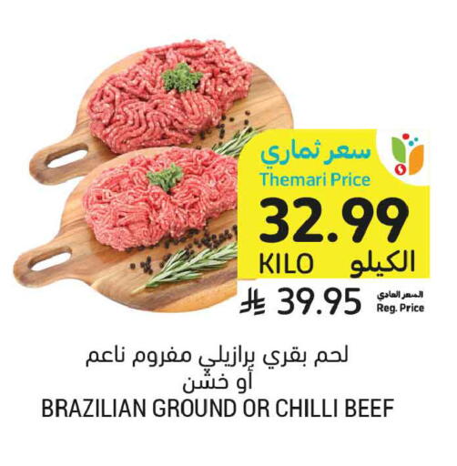 Chilli available at أسواق التميمي in مملكة العربية السعودية, السعودية, سعودية - تبوك