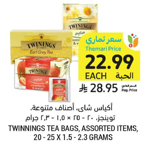 Strawberry Mango available at أسواق التميمي in مملكة العربية السعودية, السعودية, سعودية - الرس