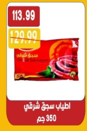 available at يورومارشيه in Egypt - القاهرة