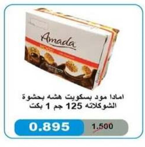 available at جمعية سلوى التعاونية in الكويت - مدينة الكويت