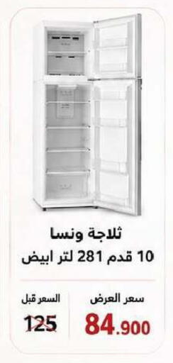 available at جمعية السرة التعاونية in الكويت - مدينة الكويت