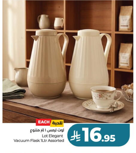 available at لولو هايبرماركت in مملكة العربية السعودية, السعودية, سعودية - حفر الباطن
