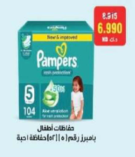 available at جمعية العقيلة التعاونية in الكويت - محافظة الأحمدي